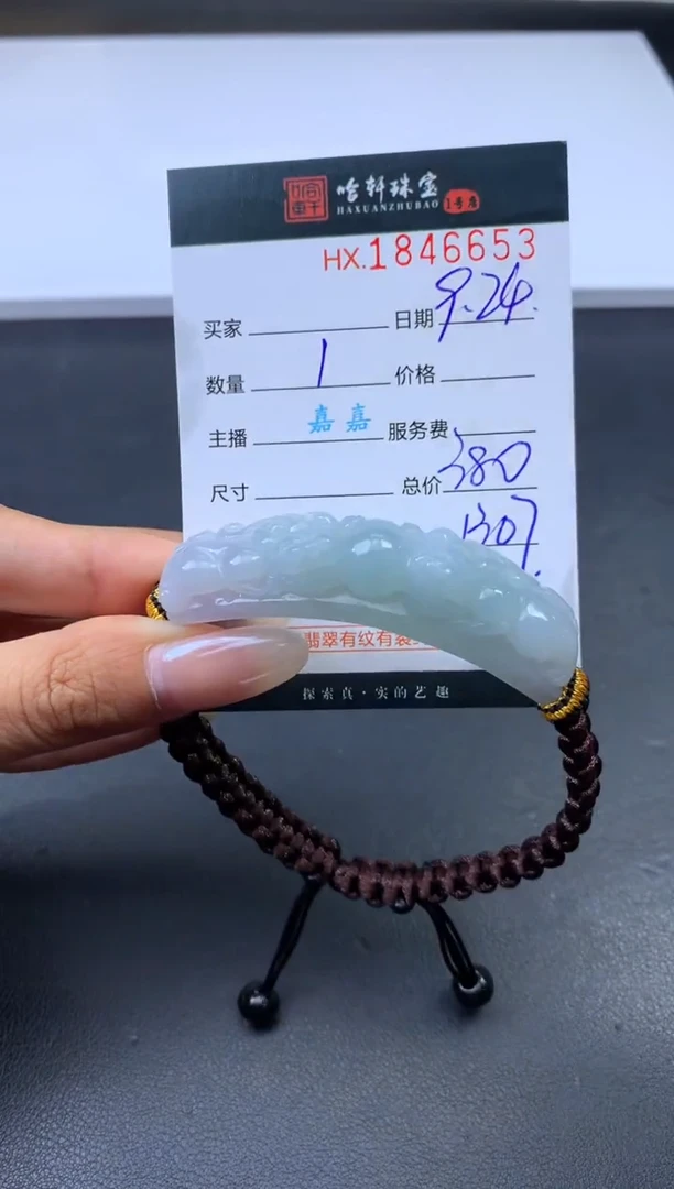 未镶嵌挂件翡翠哈轩 手牌1