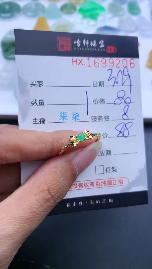 翡翠未镶嵌挂件哈轩 戒指1
