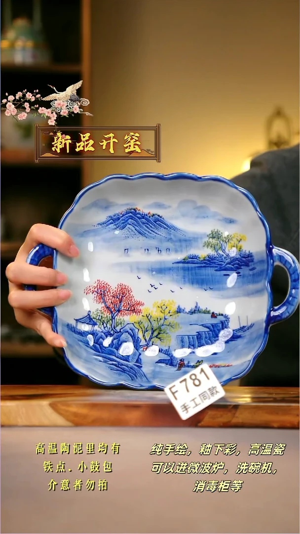 其他F781陶然集器瓷器