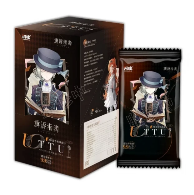 闪魂【玩法合集】重返1999 UTTU烁光专栏典藏卡 潮流盲盒代拆 拆卡