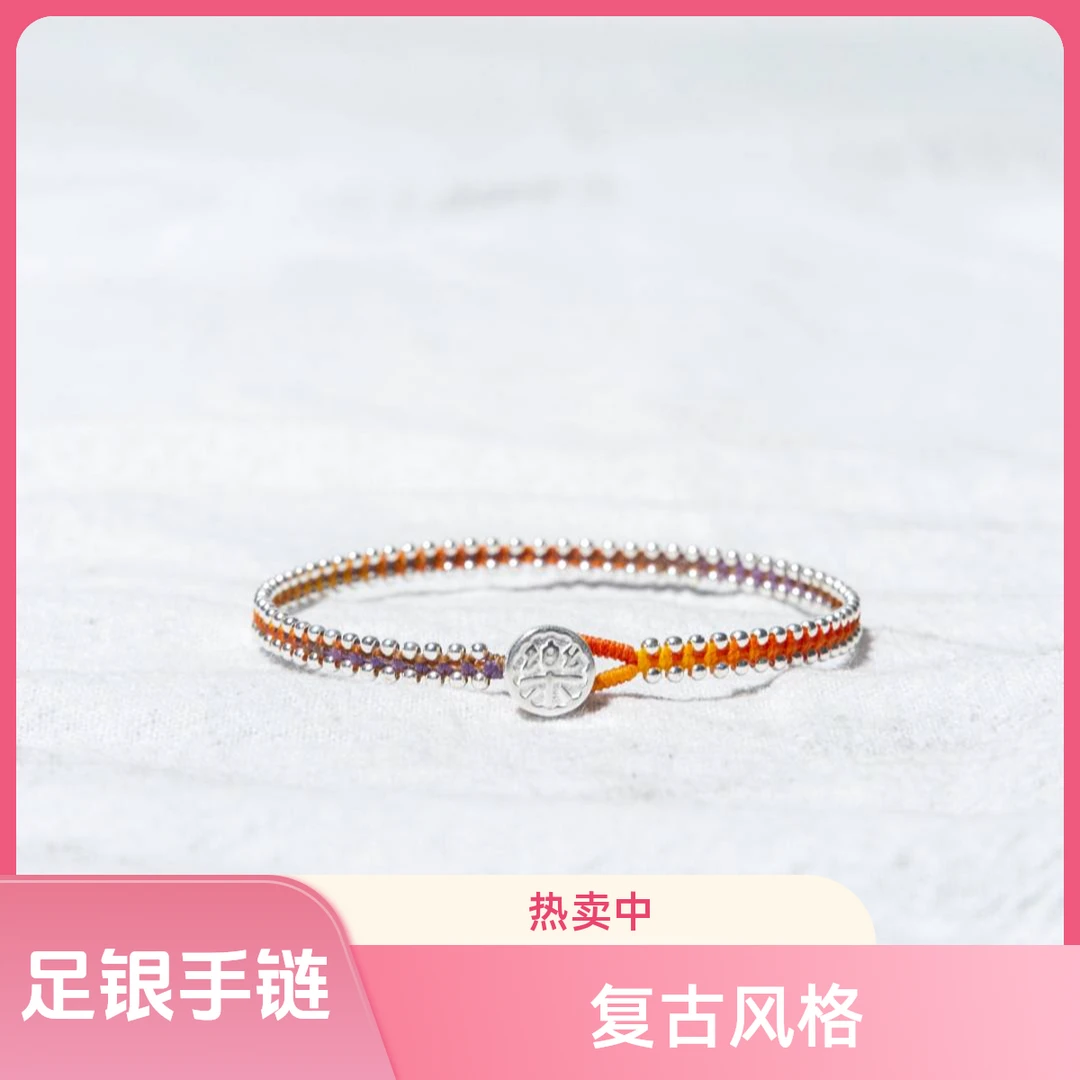 足银布艺手链 复古/宫廷女999银本店最新款手绳编织复古纯手工