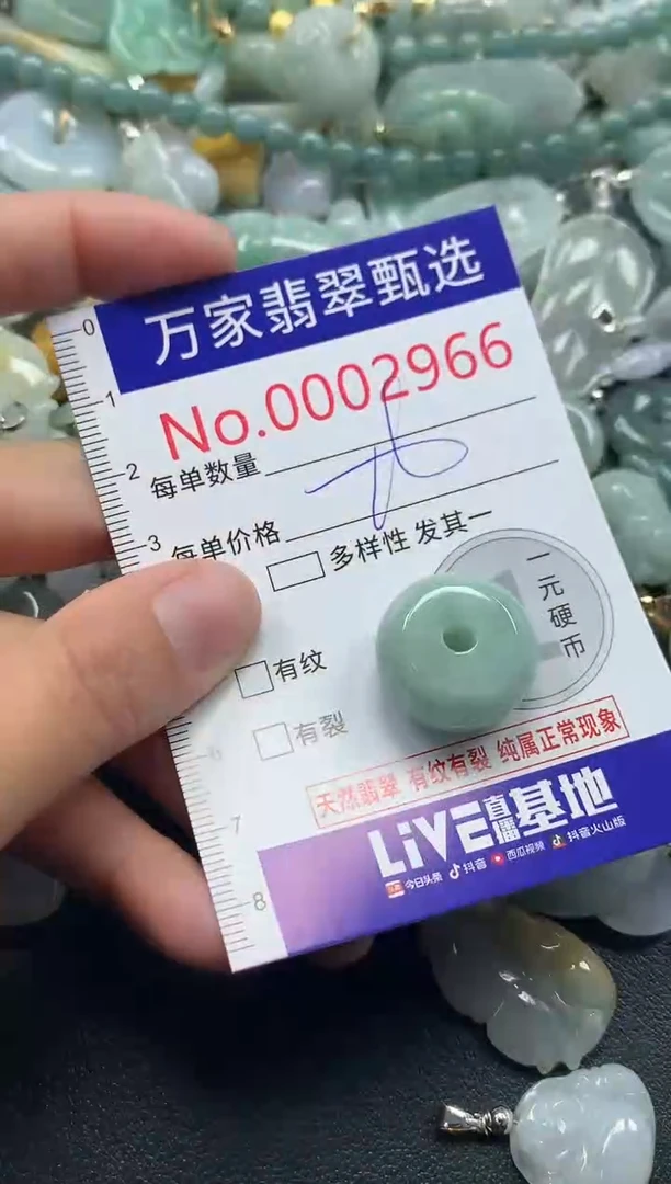 吊坠(不含链)未镶嵌翡翠2966