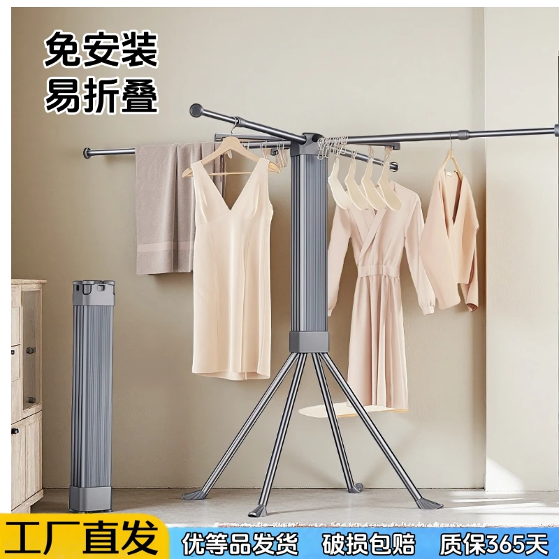 小户型晾衣架可折叠免安装家用多功能落地挂衣架阳台晒被子晒衣架