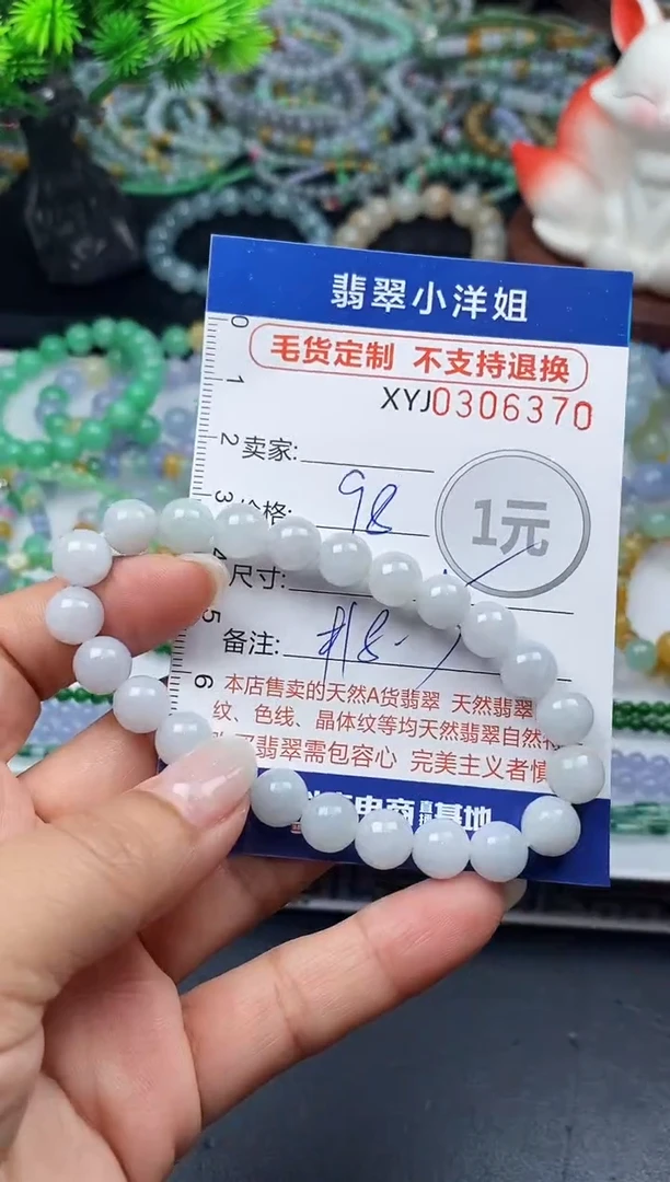 颈饰未镶嵌翡翠批量货品多样性发其一/6370