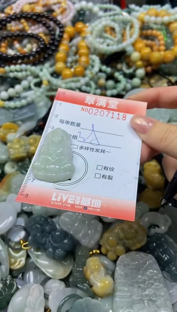 颈饰未镶嵌翡翠闪购0207118