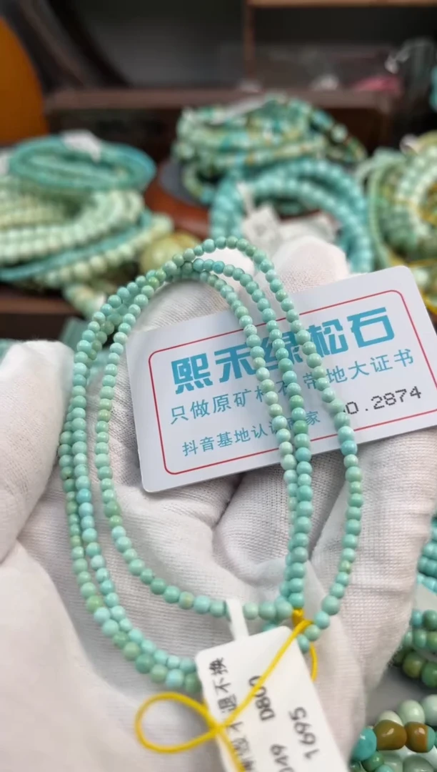 未镶嵌绿松石松石2874