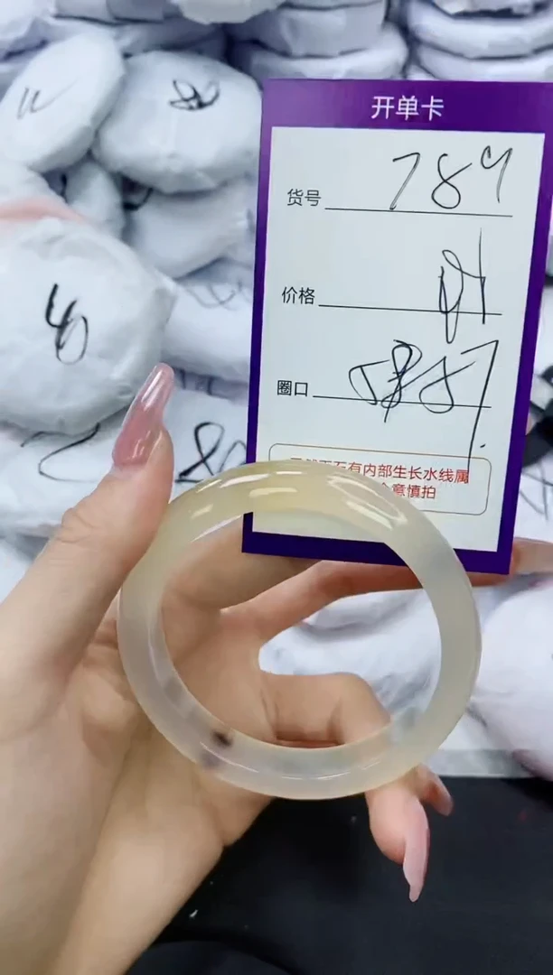 玛瑙/玉髓手镯未镶嵌789