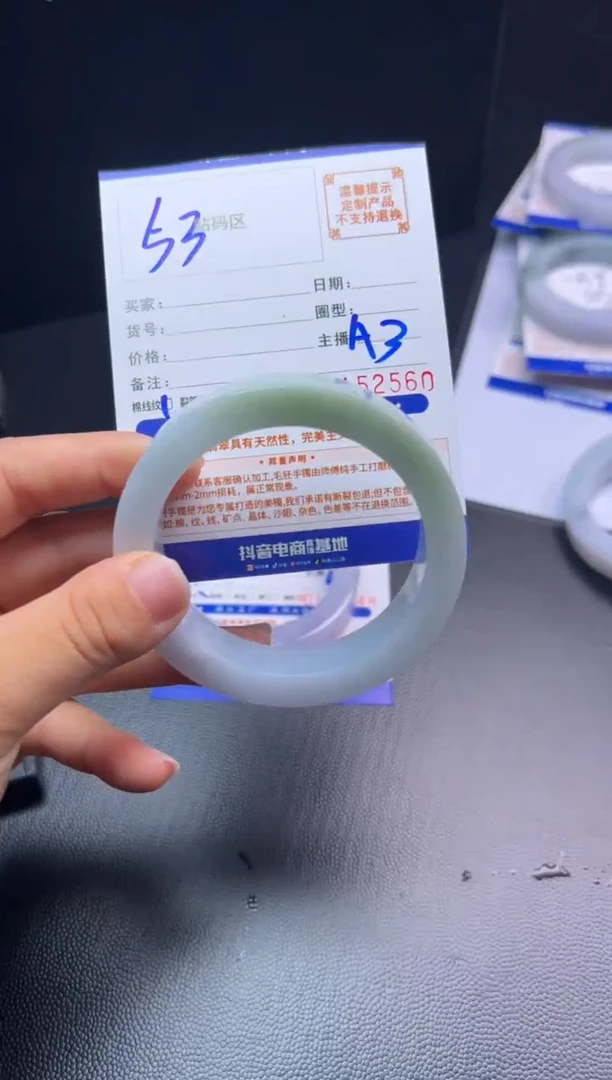 未镶嵌手镯定制翡翠用****3手镯