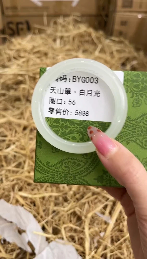 未镶嵌手镯石英质玉BYG003