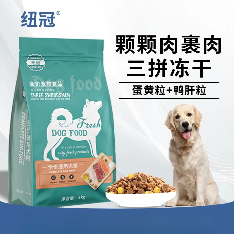 纽冠狗粮牛肉味大包装金毛拉布拉多柯基全阶段通用型狗粮40斤批发