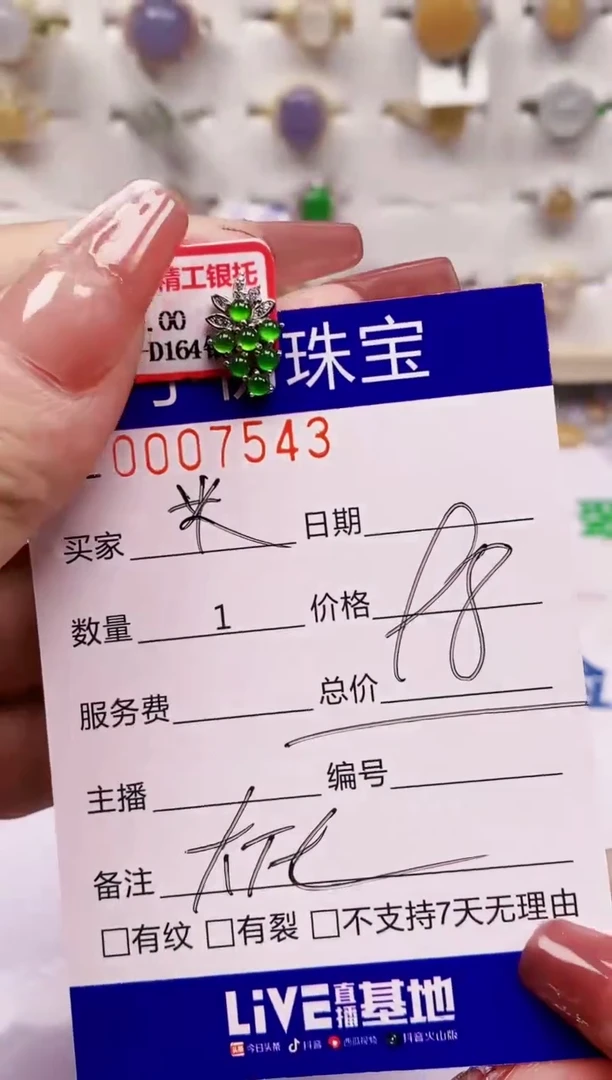 翡翠戒指银S925镶嵌7453