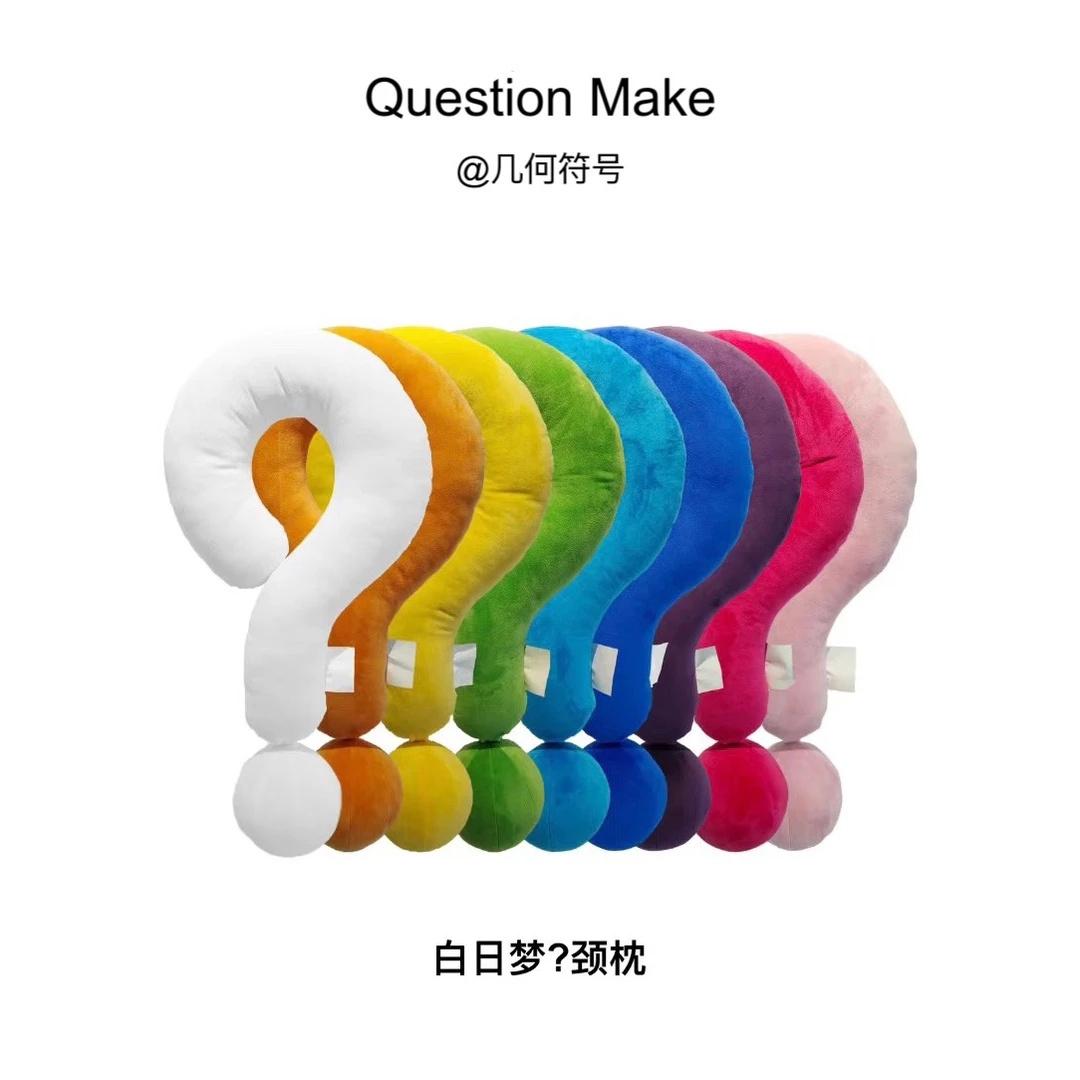 【颜色随机】家用问号抱枕多巴胺配色放松靠枕居家摆件B2