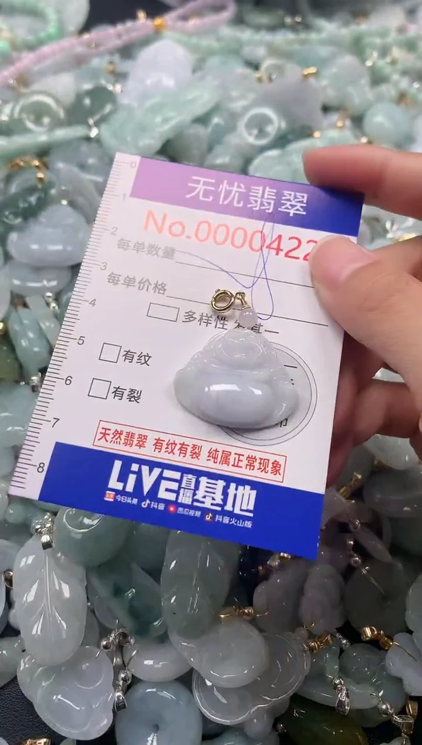 吊坠(不含链)未镶嵌翡翠422