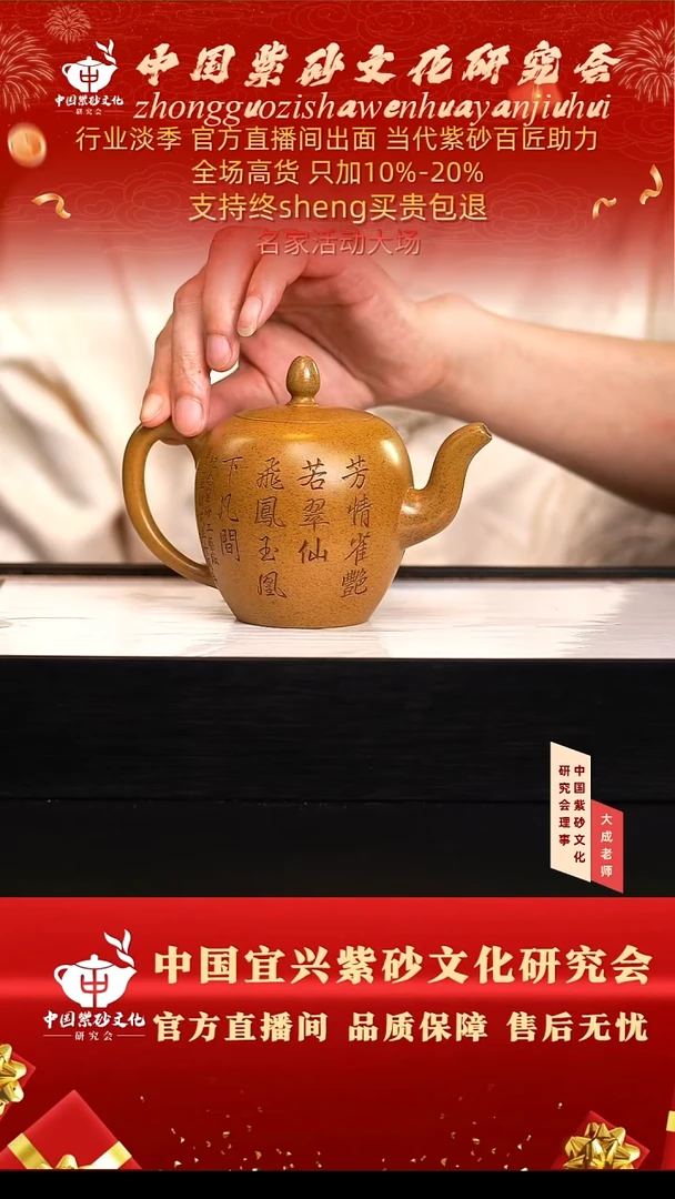 茶壶紫砂58号陈 黄金砂柴烧 280cc左右