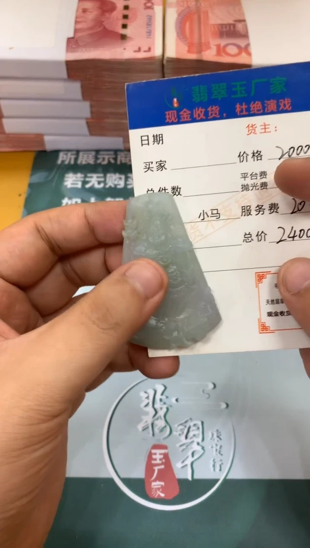 定制翡翠未镶嵌毛货-不退不换