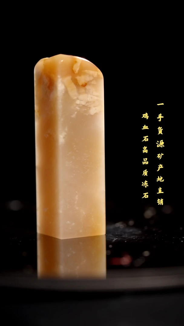昌化石精品冻石印章