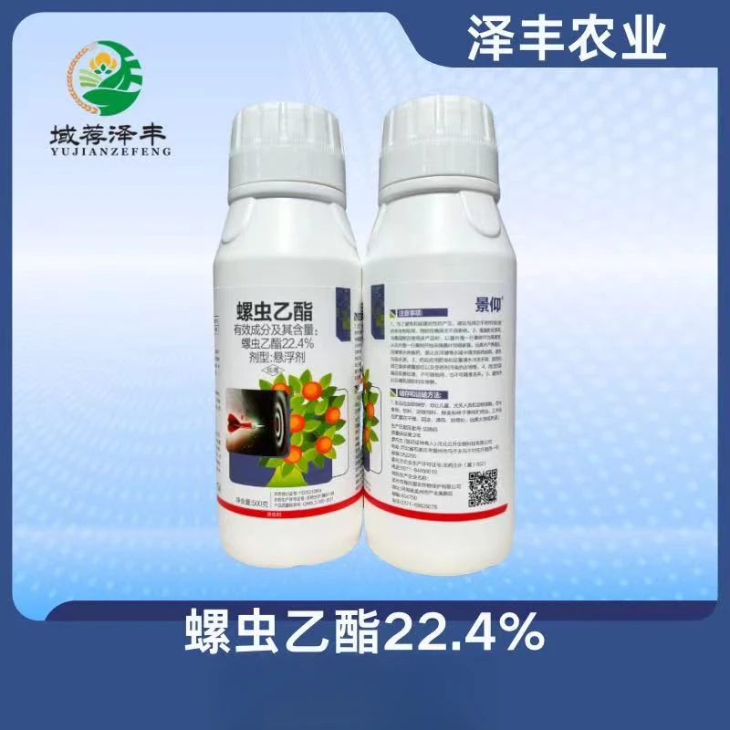 螺虫乙酯22.4%杀虫剂西瓜辣椒蚜虫蚧壳虫红蜘蛛杀虫专用药泽丰