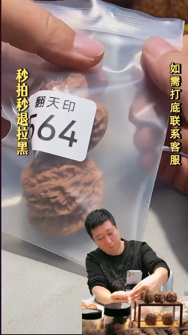 手串文玩核桃564盘龙纹46