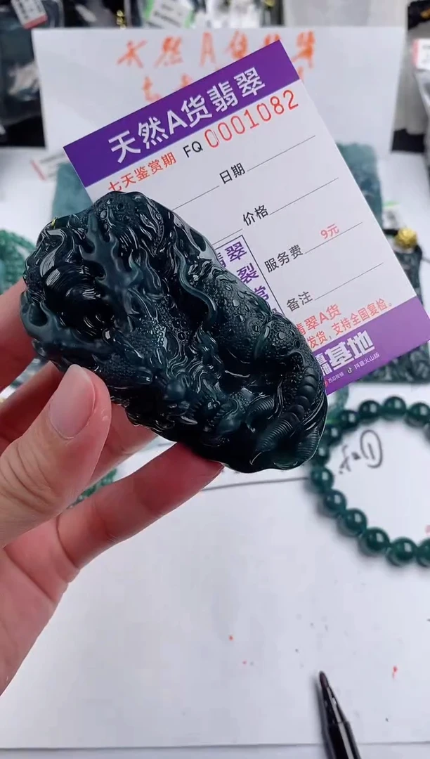 颈饰未镶嵌翡翠