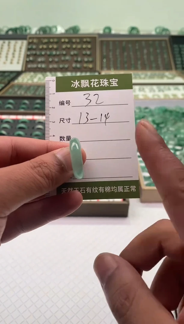 未镶嵌石英质玉（非洲翠）戒圈微瑕戒圈13
