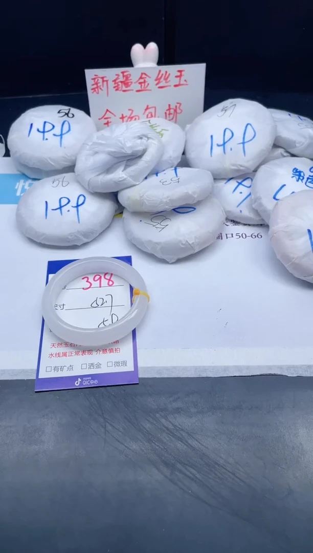 【闪购商品】石英质玉手镯未镶嵌398-52.7