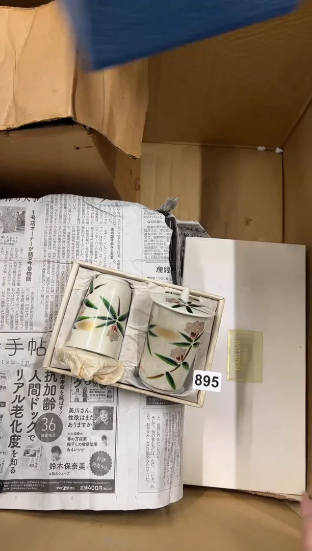 【闪购商品】瓷片895中古商品谨慎参拍