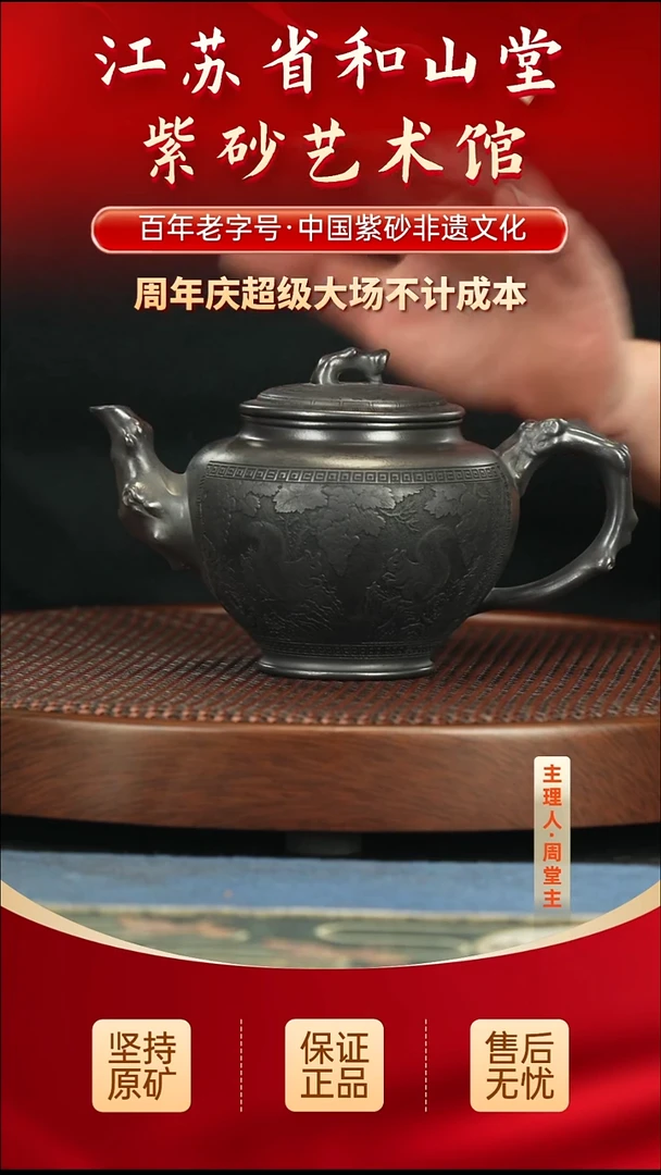 茶壶紫砂288.00288.00