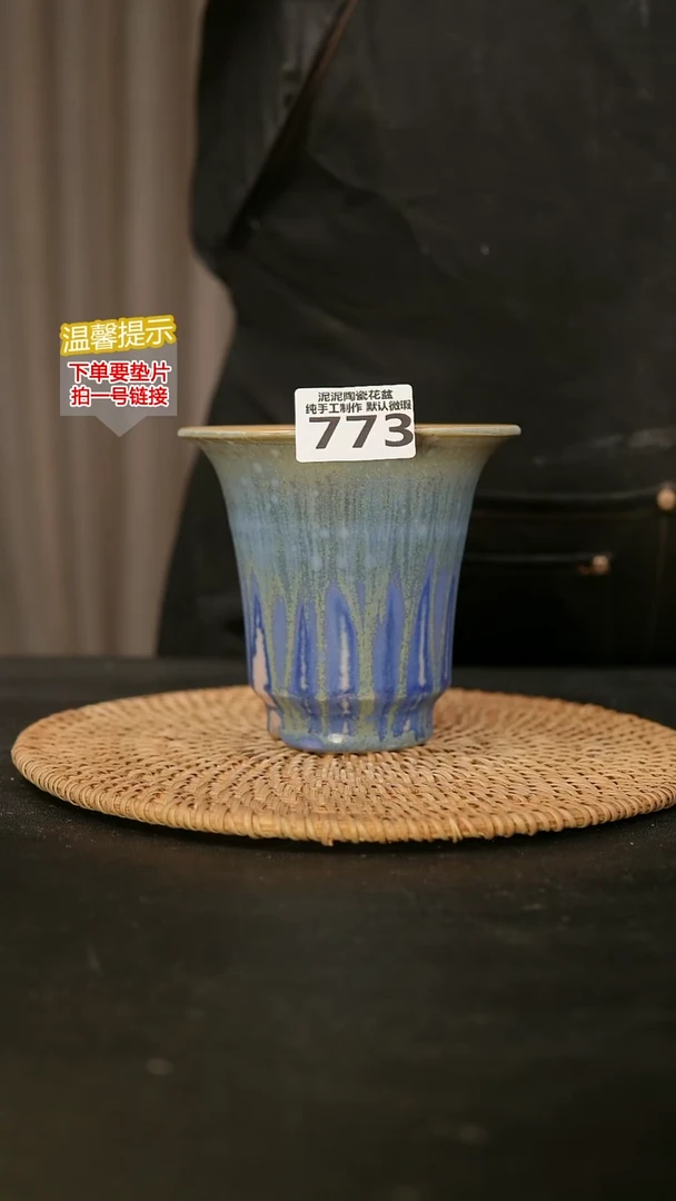 瓷片773内口径约9  外高约12
