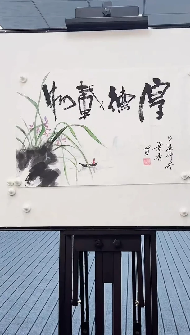 书法书法作品四个平尺