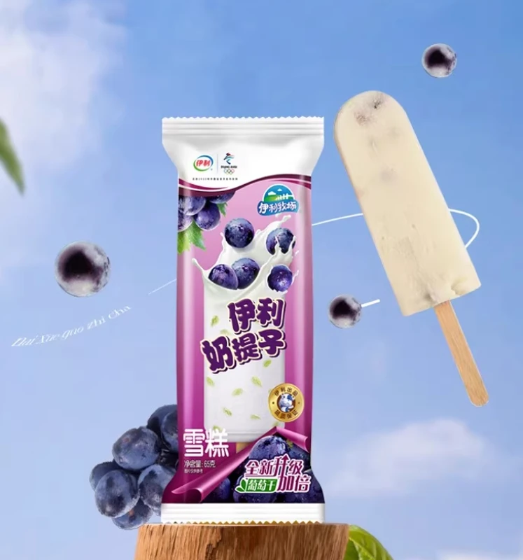 伊利奶提子雪糕65g*5支