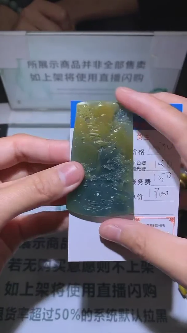 定制翡翠未镶嵌-毛货-不退不换-
