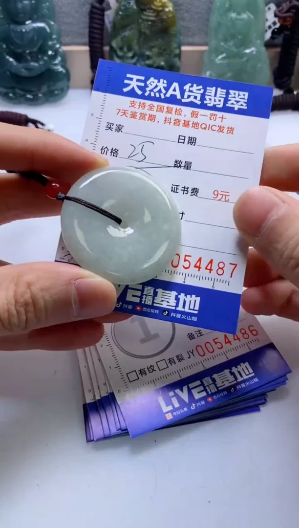 【闪购商品】翡翠挂件未镶嵌