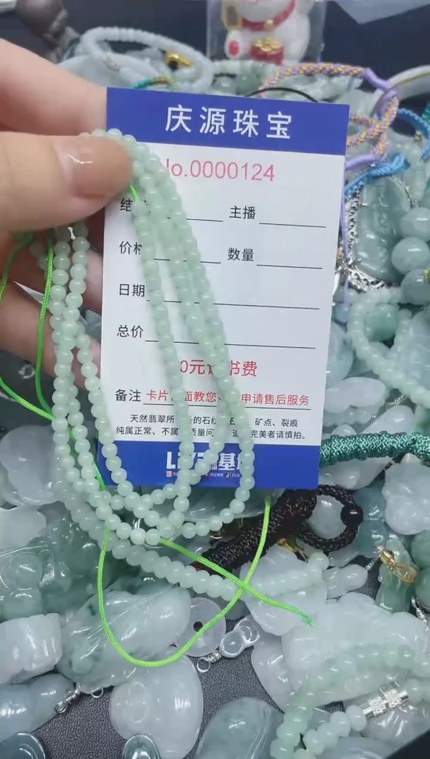 翡翠未镶嵌颈饰234