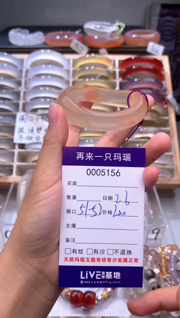 手镯玛瑙/玉髓未镶嵌5156