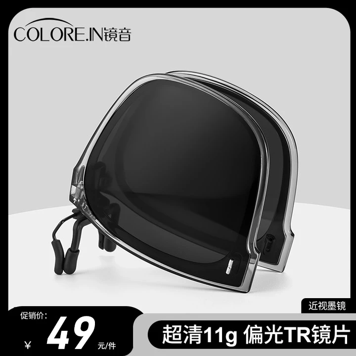 colorein墨镜夹片可折叠近视镜男女款防紫外线时尚偏光太阳眼镜