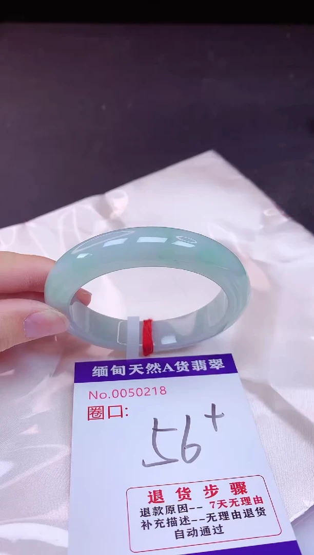 未镶嵌手镯翡翠56（7天无理由退换 ）