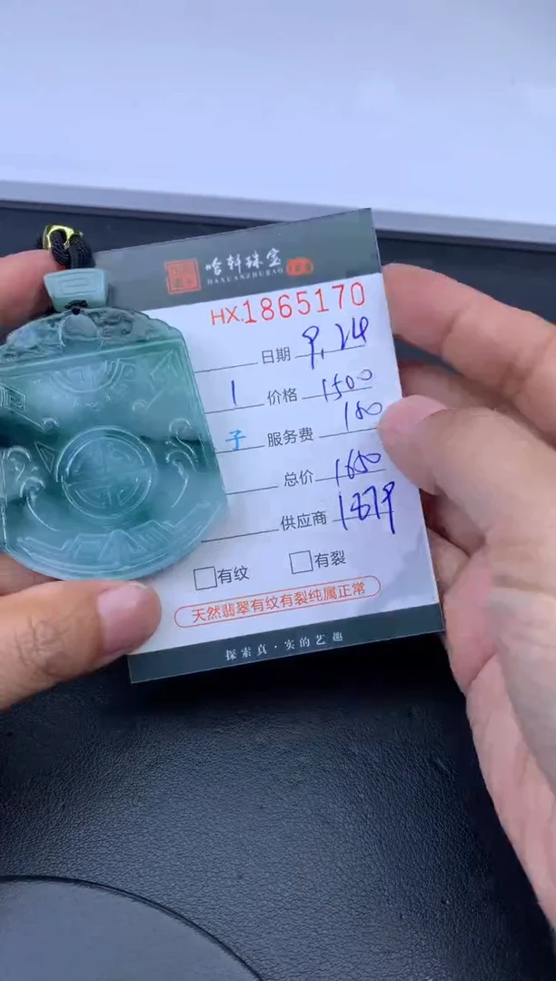 未镶嵌挂件翡翠哈轩 挂件1