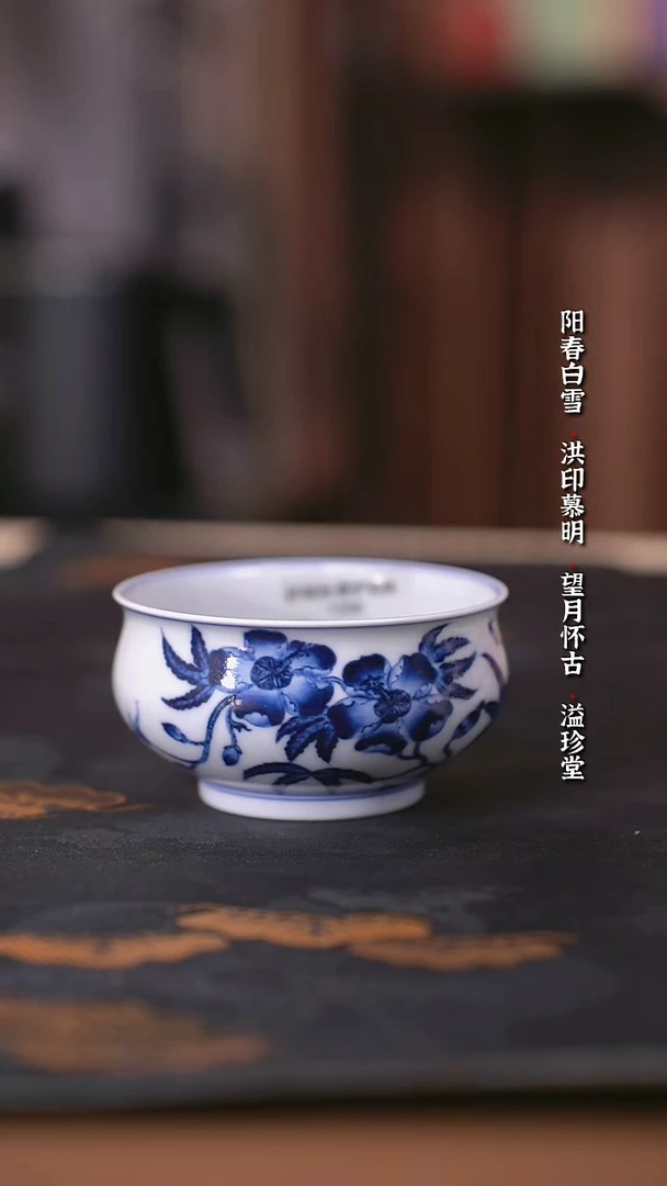 洪印慕明靑花折枝秋葵炉士杯