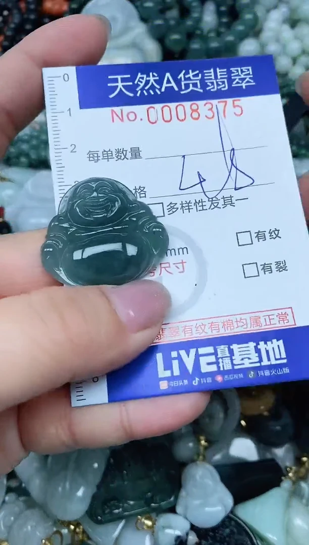 【闪购商品】翡翠吊坠(不含链)未镶嵌翡翠