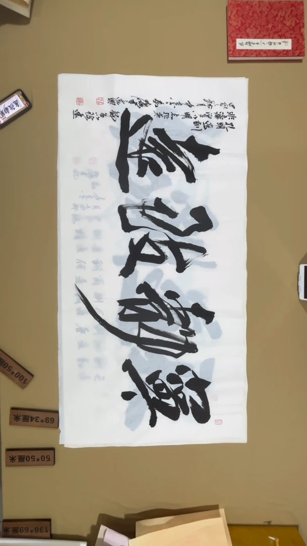 书法冯尚杰老师书法福利