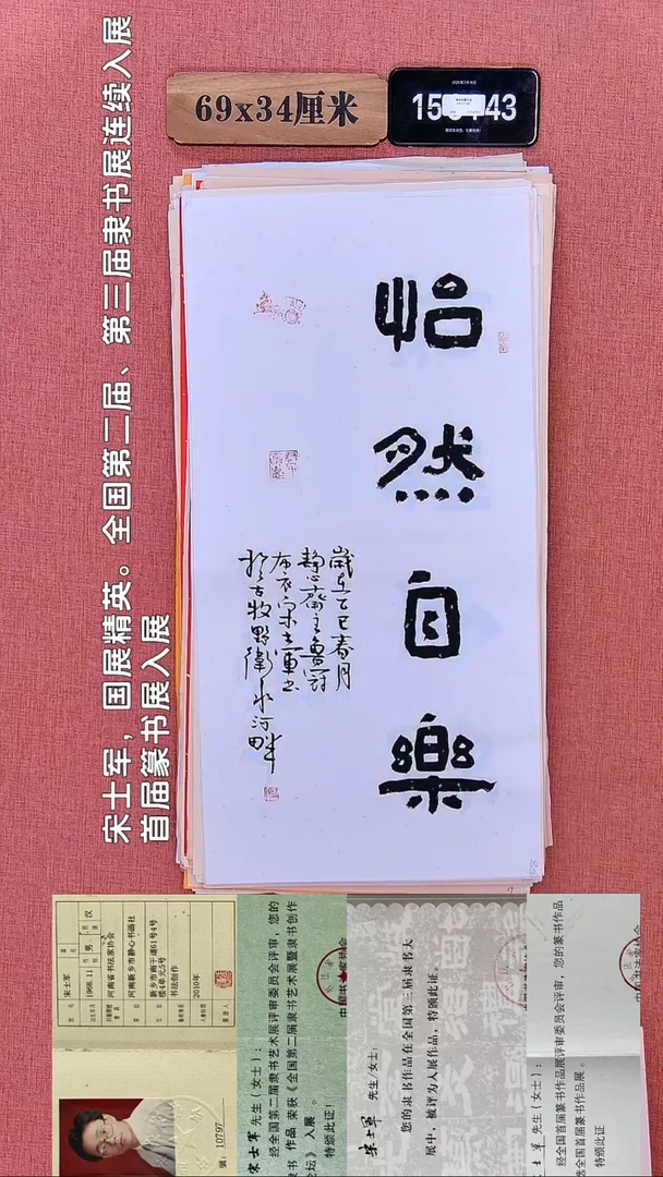 书法411       宋老师书法作品