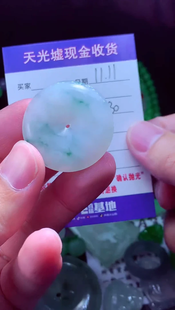 未镶嵌定制翡翠m****9翡翠毛货定制568237