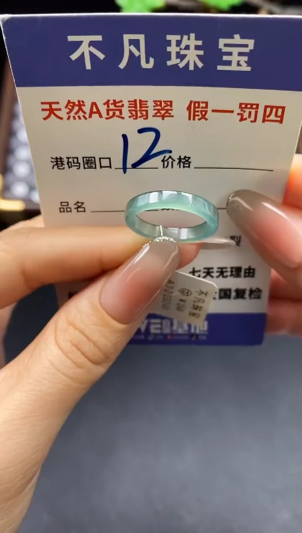 未镶嵌戒指翡翠天然A货翡翠03240