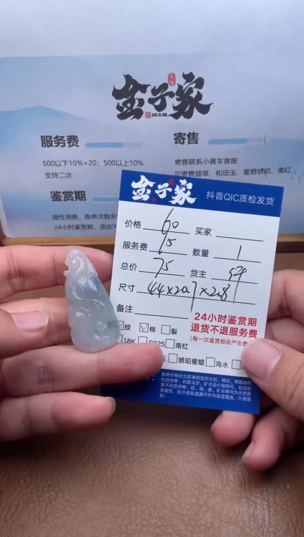 颈饰未镶嵌翡翠5208100897