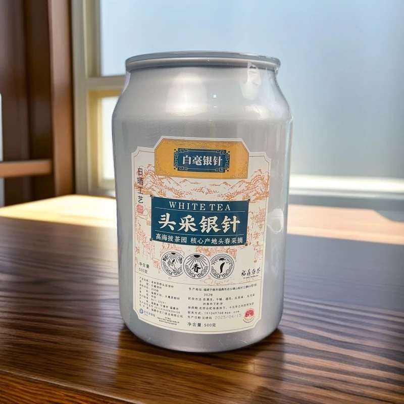 【2025荒野银针】福鼎白茶白毫银针天然深山纯手工采摘