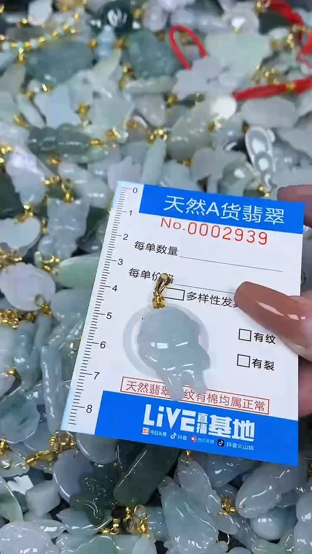 颈饰未镶嵌翡翠净货挂件-2939