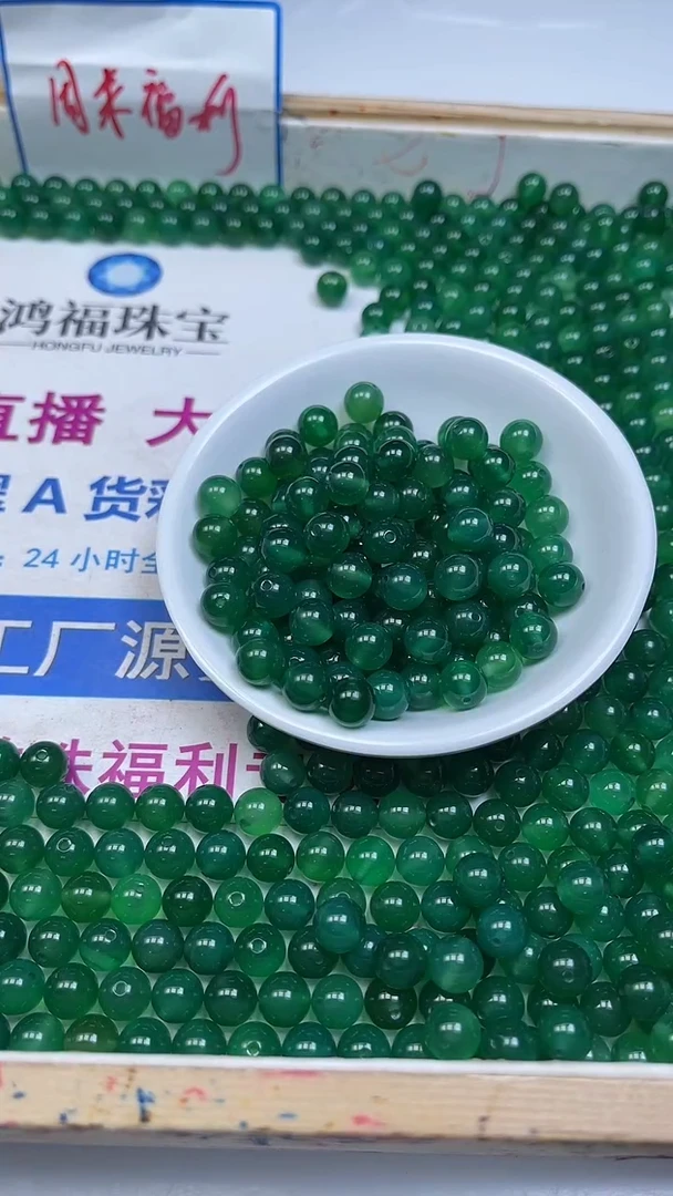 未镶嵌散珠玛瑙/玉髓B227 冰绿玛瑙8mm25个8.5元