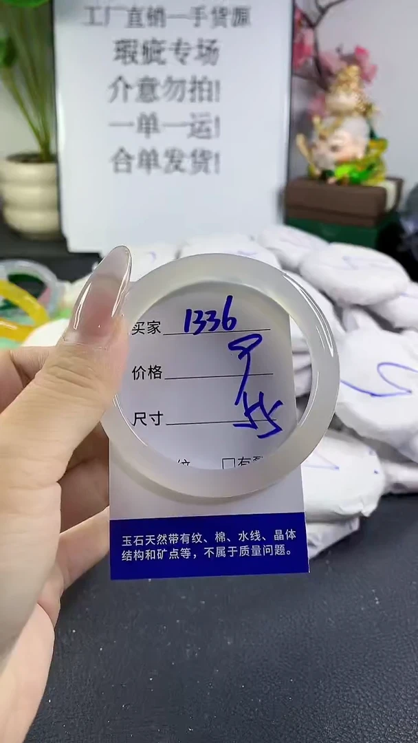 手镯玛瑙/玉髓未镶嵌1336
