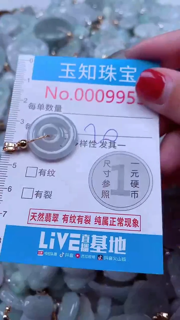 吊坠(不含链)未镶嵌翡翠9953