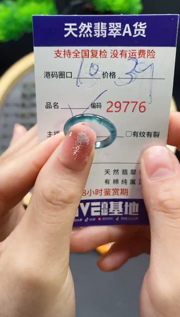 【闪购商品】翡翠戒指未镶嵌天然翡翠戒圈9776